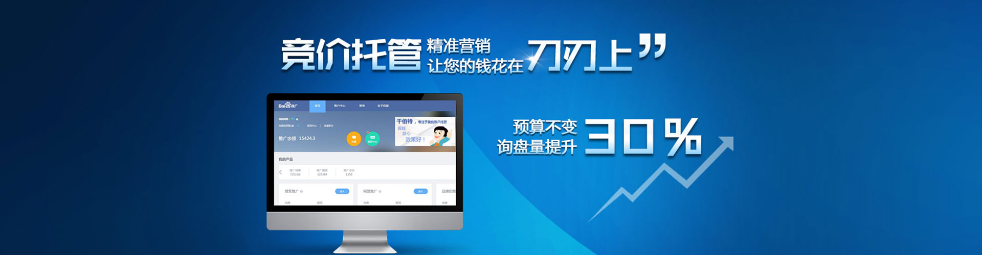 濮阳百度竞价排名