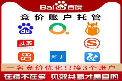 sem百度竞价策略调整：如何提高广告点击率